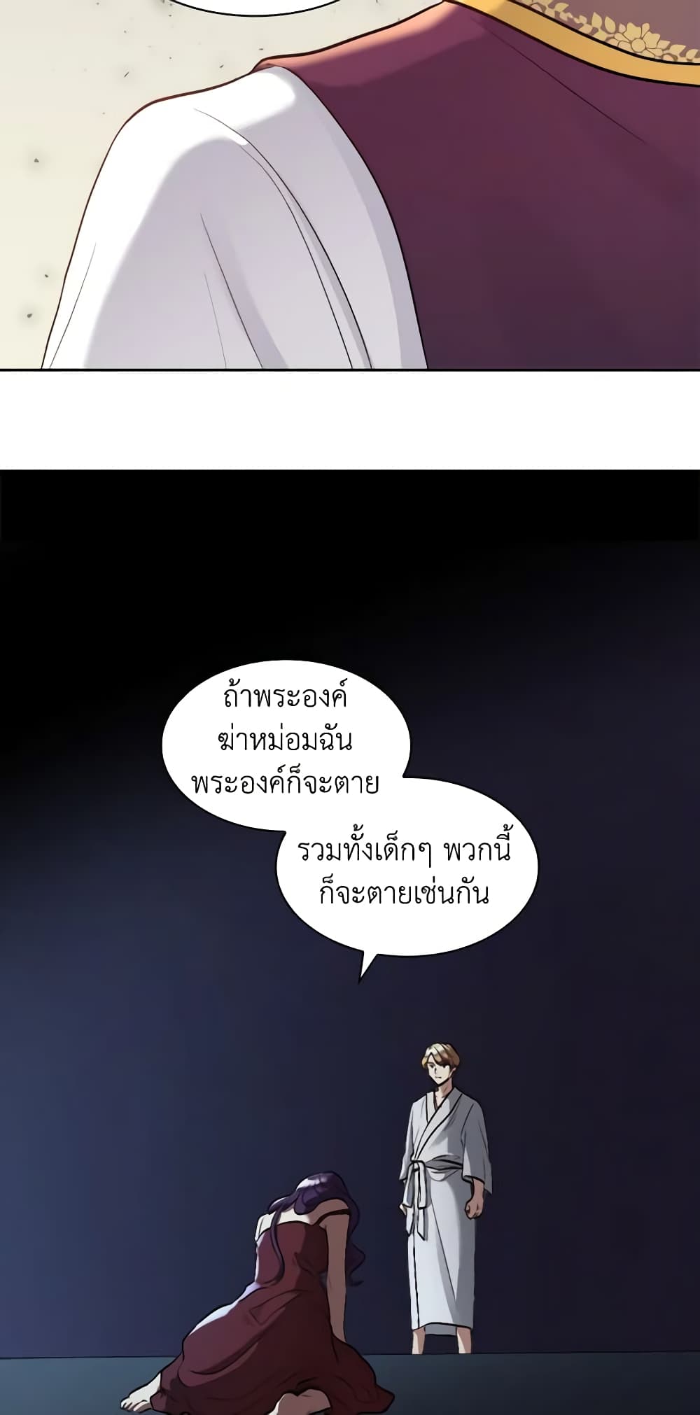 อ่านการ์ตูน The Twins’ New Life 57 ภาพที่ 11