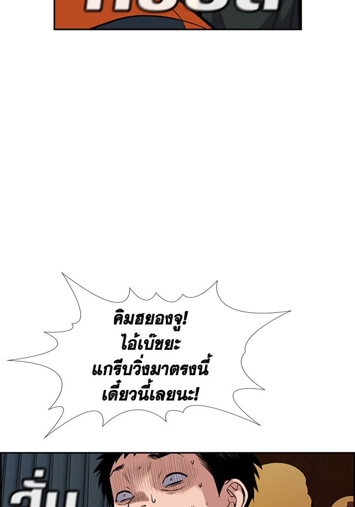 อ่านการ์ตูน True Education 11 ภาพที่ 55