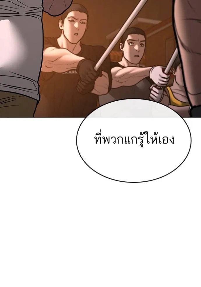 อ่านการ์ตูน Reality Quest 132 ภาพที่ 142