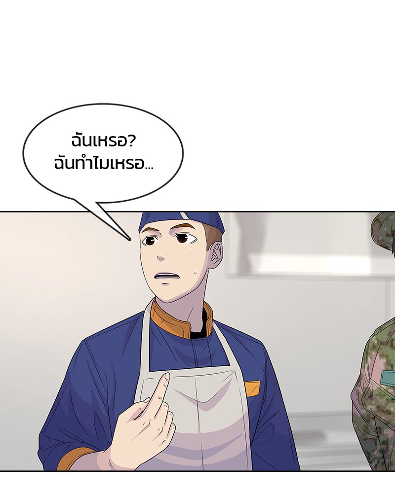 อ่านการ์ตูน Kitchen Soldier 112 ภาพที่ 8