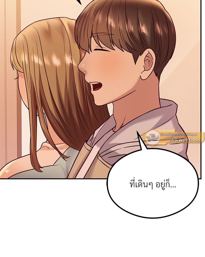 อ่านการ์ตูน The Massage Club 13 ภาพที่ 6