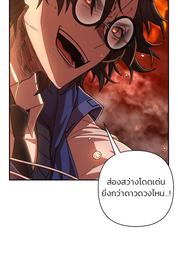 อ่านการ์ตูน Hero Has Returned 88 ภาพที่ 100