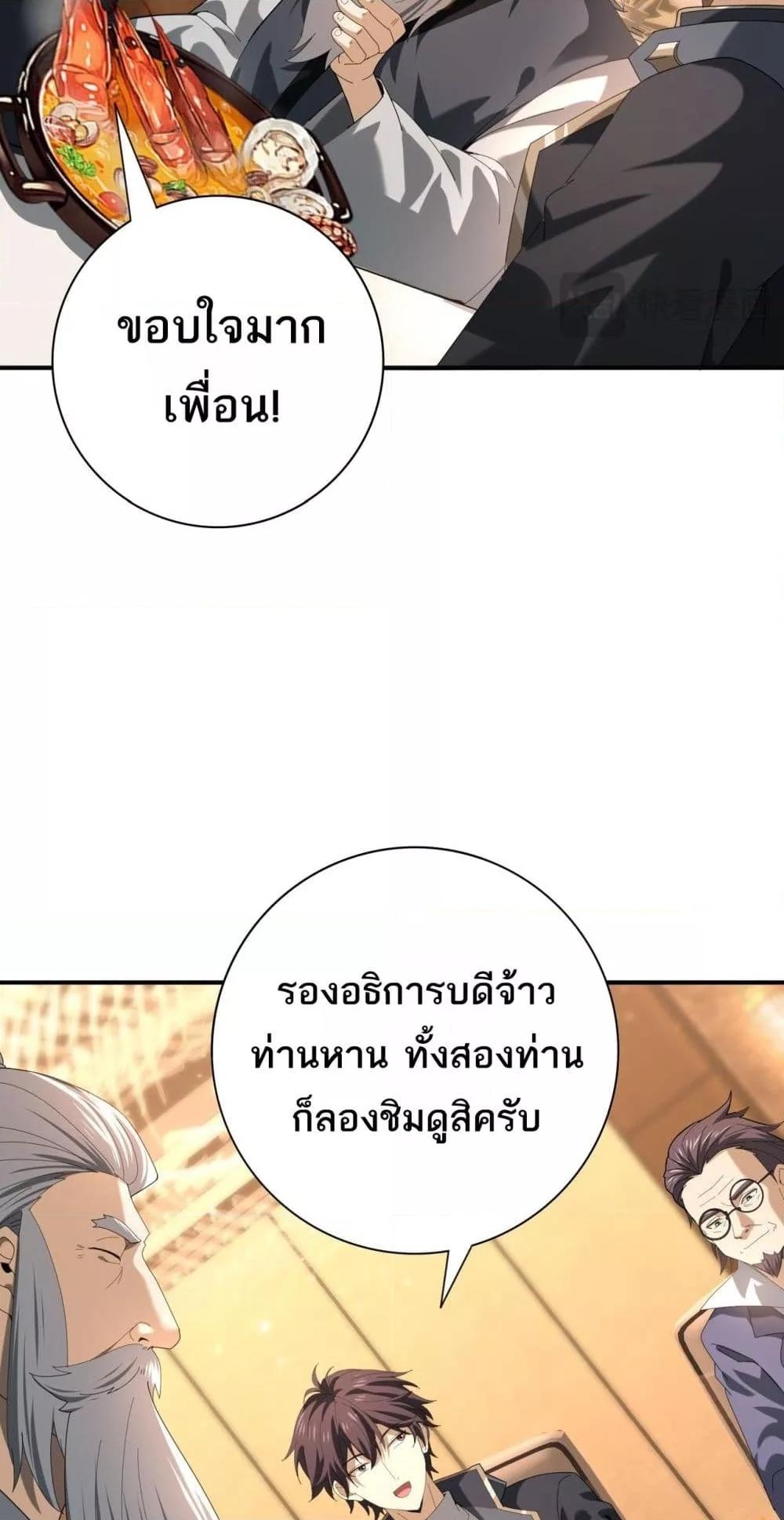 อ่านการ์ตูน I am Drako Majstor 68 ภาพที่ 6