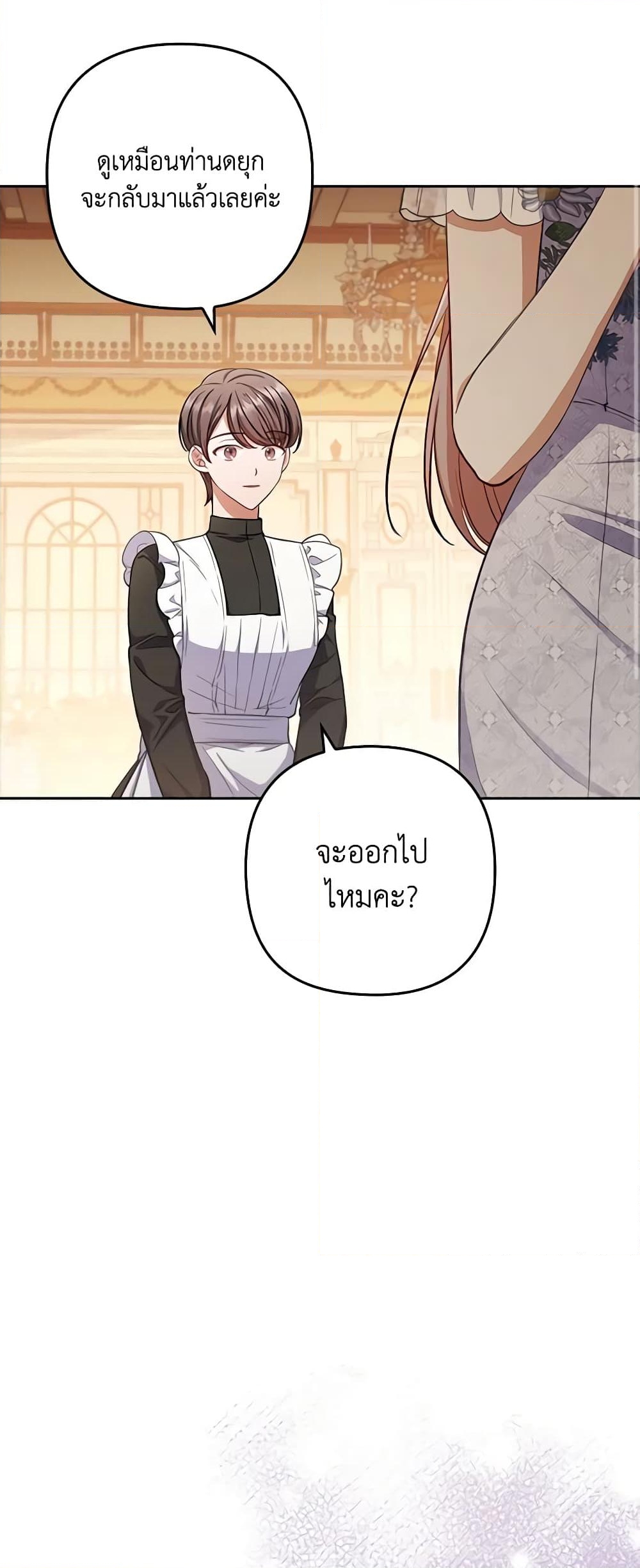 อ่านการ์ตูน I Was Seduced by the Sick Male Lead 57 ภาพที่ 39