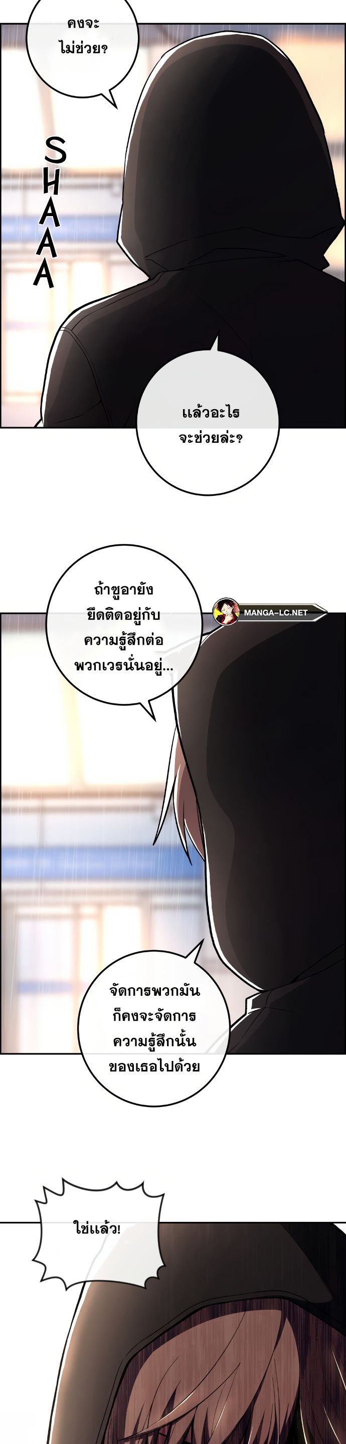 อ่านการ์ตูน Webtoon Character Na Kang Lim 140 ภาพที่ 21