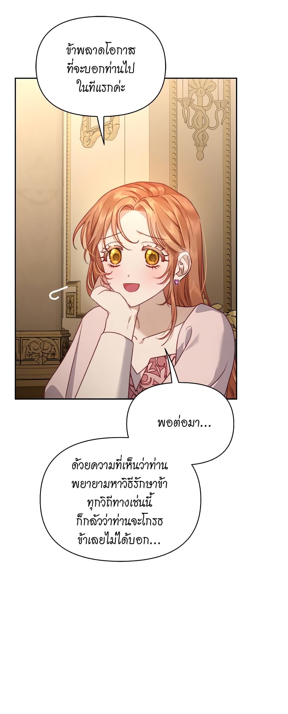 อ่านการ์ตูน Lucia 125 ภาพที่ 22