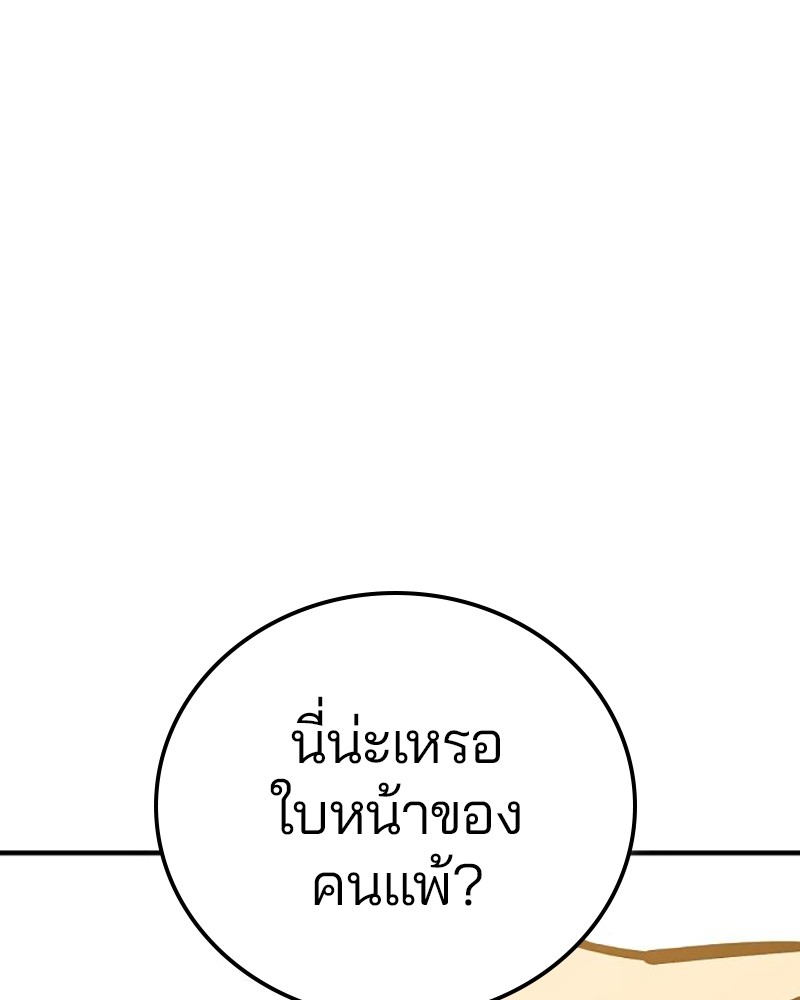 อ่านการ์ตูน Player 159 ภาพที่ 179