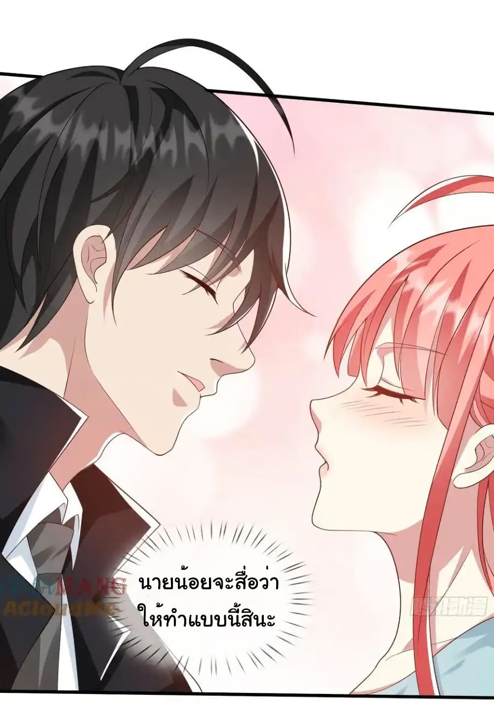 อ่านการ์ตูน I cultivated to become a god in the city 22 ภาพที่ 14