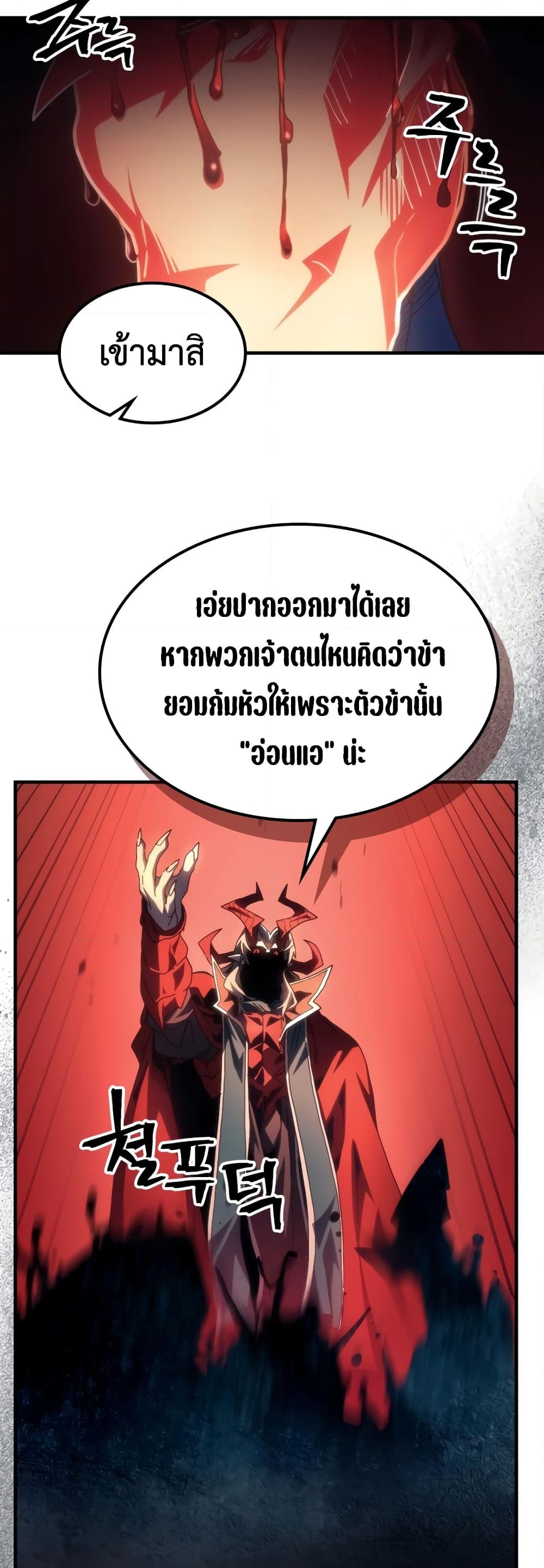 อ่านการ์ตูน Mr Devourer, Please Act Like a Final Boss 50 ภาพที่ 26