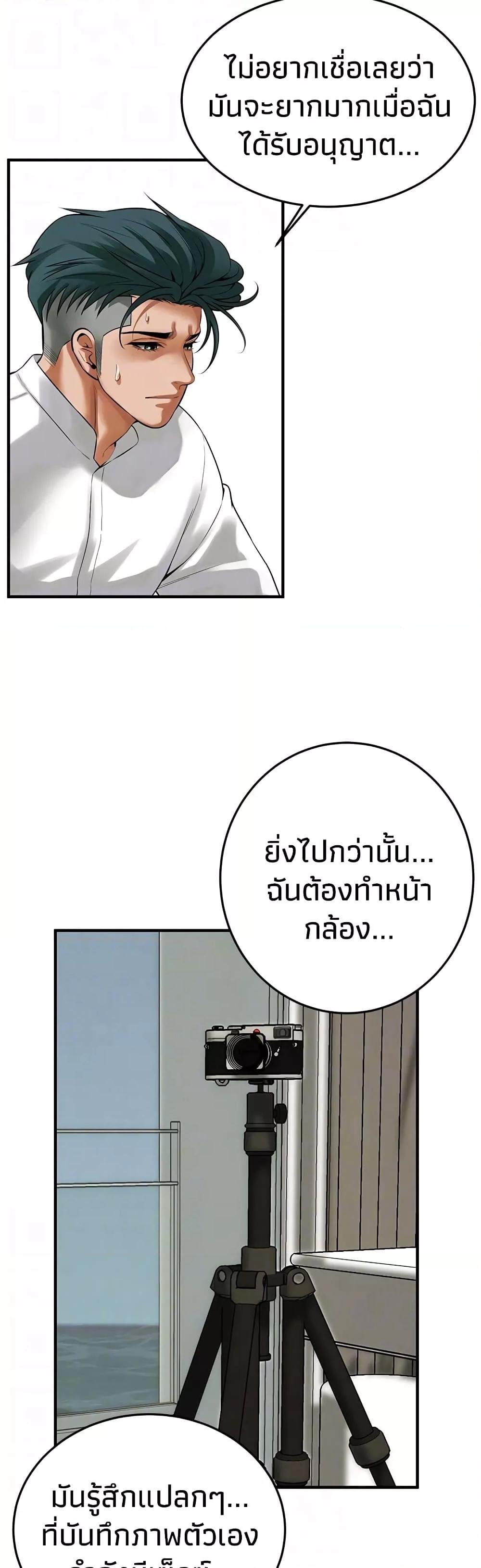 อ่านการ์ตูน Bastard 40 ภาพที่ 29