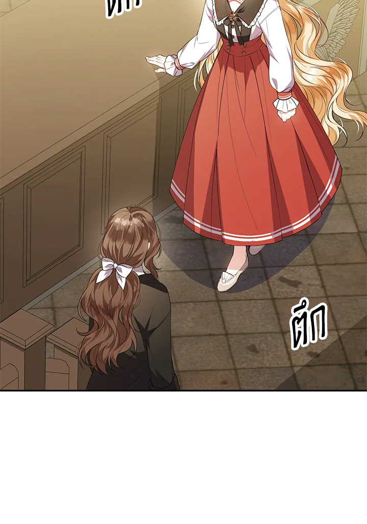 อ่านการ์ตูน The Real Daughter Is Back 60 ภาพที่ 40