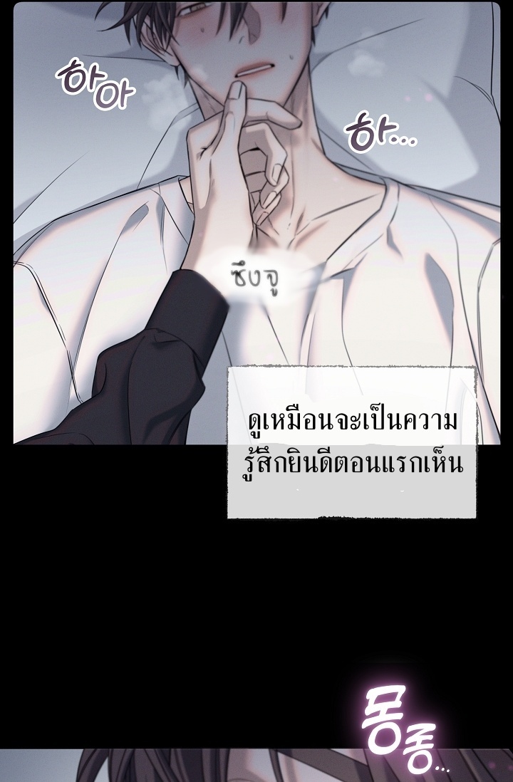 อ่านการ์ตูน Night of the Unmarked 1 ภาพที่ 6