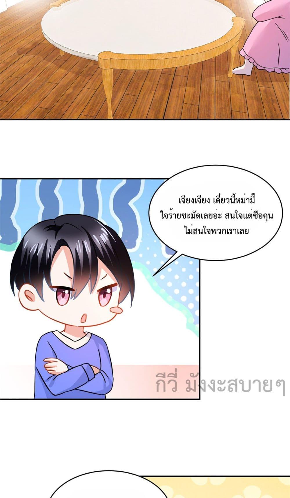 อ่านการ์ตูน Oh My Baby 87 ภาพที่ 18