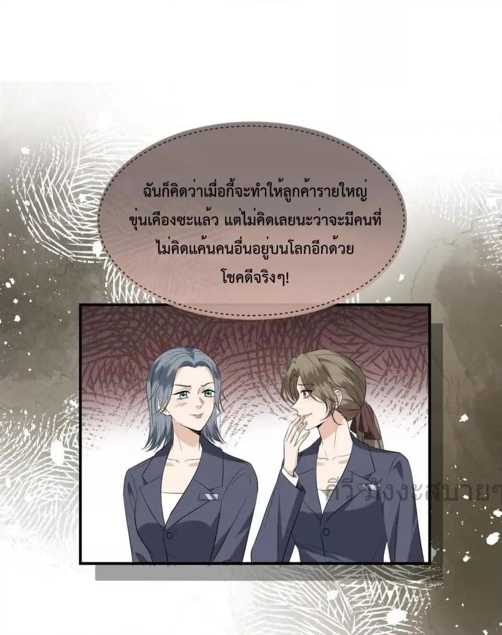 อ่านการ์ตูน Somebody Stole My Heart! 16 ภาพที่ 31