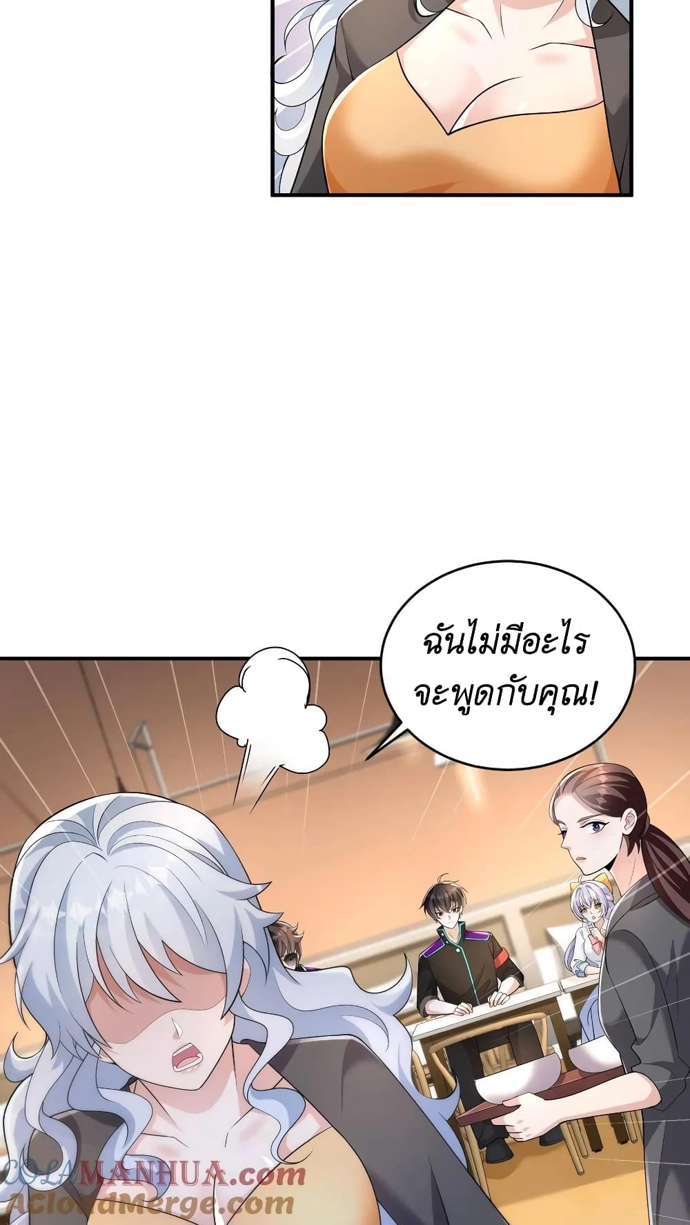 อ่านการ์ตูน I Accidentally Became Invincible While Studying With My Sister 34 ภาพที่ 15