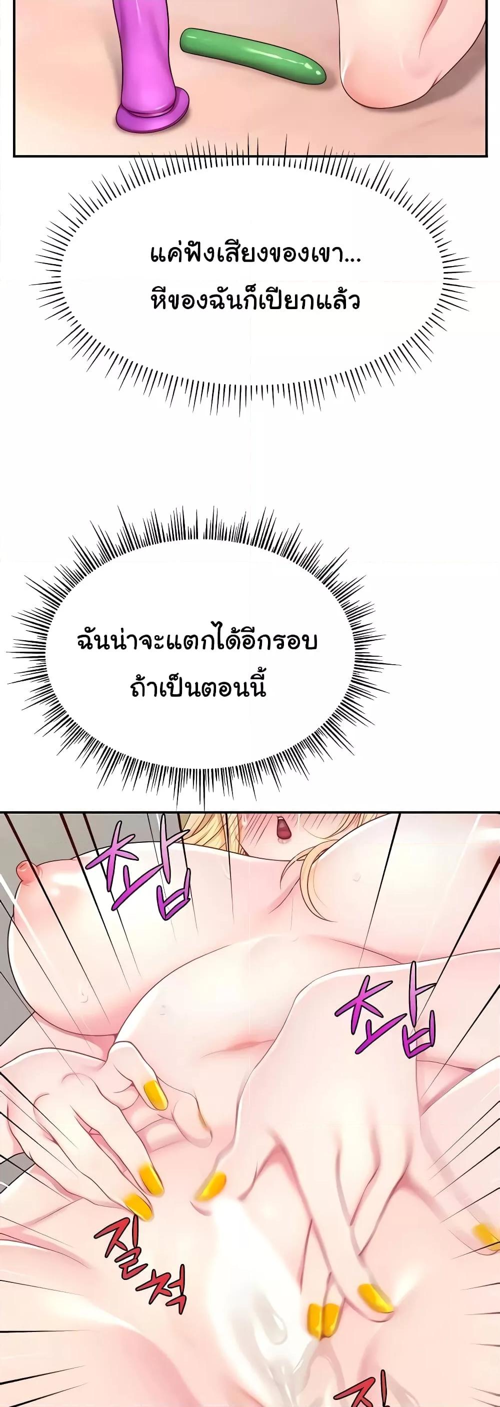 อ่านการ์ตูน Making Friends With Streamers by Hacking! 16 ภาพที่ 51