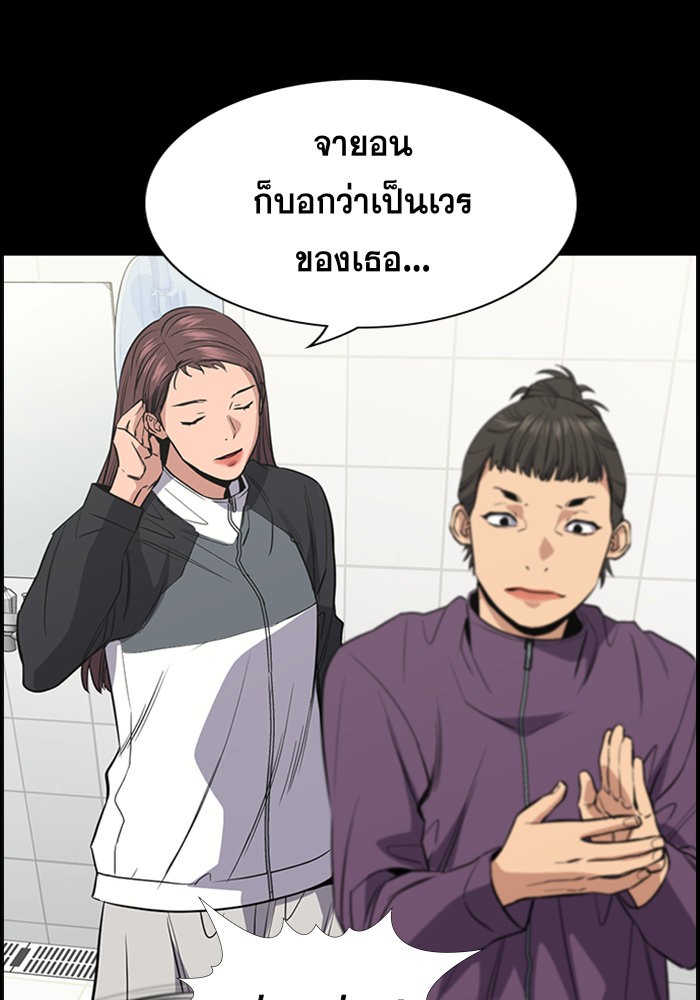 อ่านการ์ตูน True Education 36 ภาพที่ 84