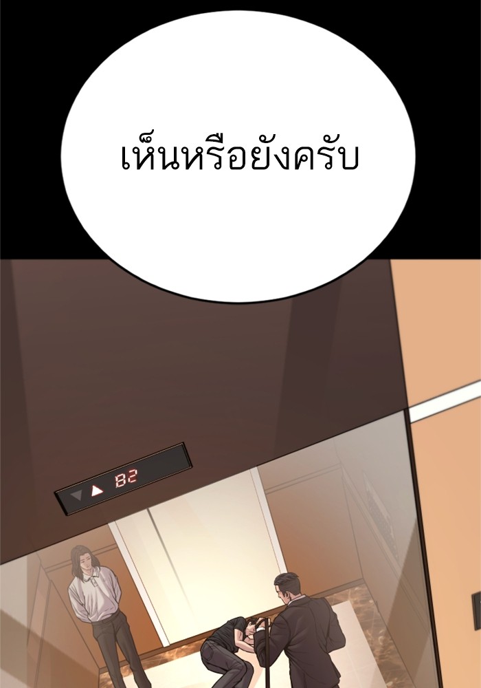 อ่านการ์ตูน Manager Kim 119 ภาพที่ 85