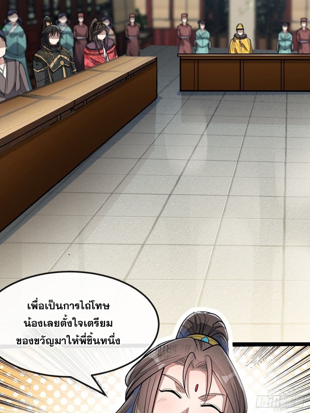 อ่านการ์ตูน I’m Really Not the Son of Luck 46 ภาพที่ 27