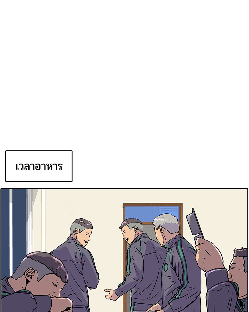 อ่านการ์ตูน Kitchen Soldier 12 ภาพที่ 77