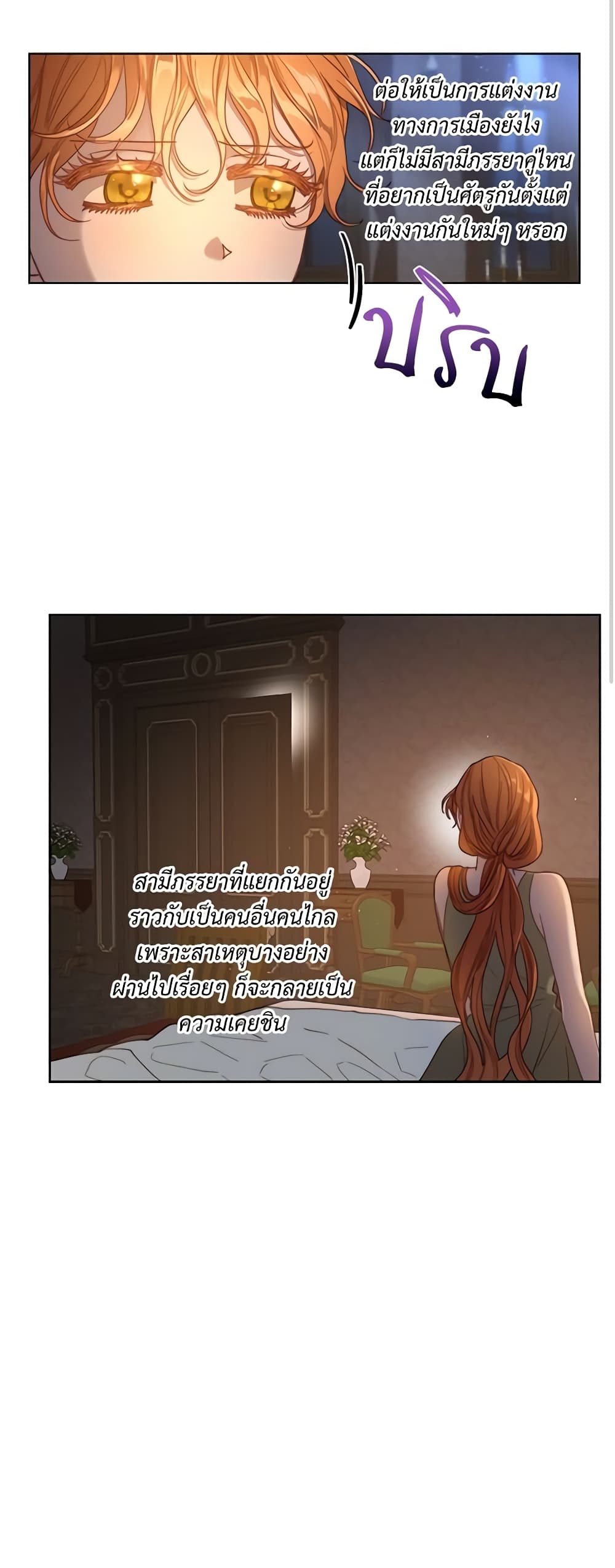 อ่านการ์ตูน Lucia 64 ภาพที่ 47