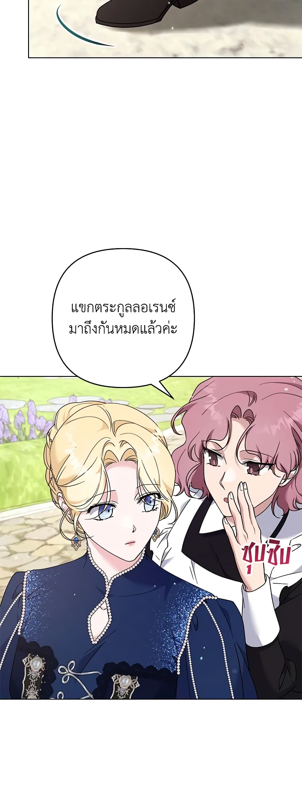 อ่านการ์ตูน What It Means to Be You 128 ภาพที่ 5