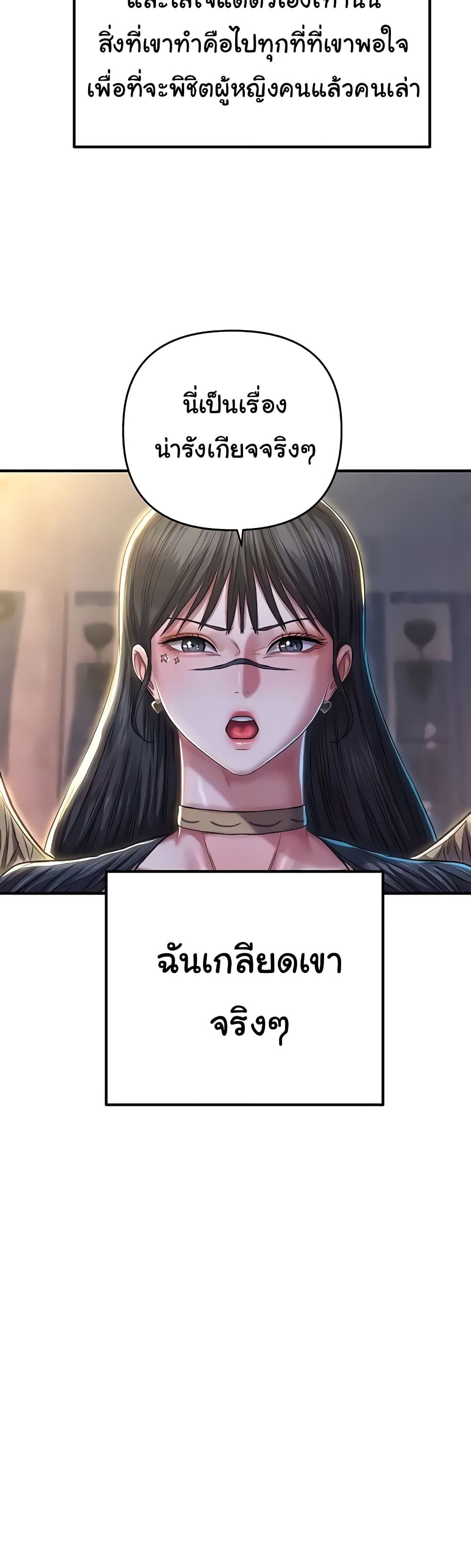 อ่านการ์ตูน Women of God 17 ภาพที่ 24