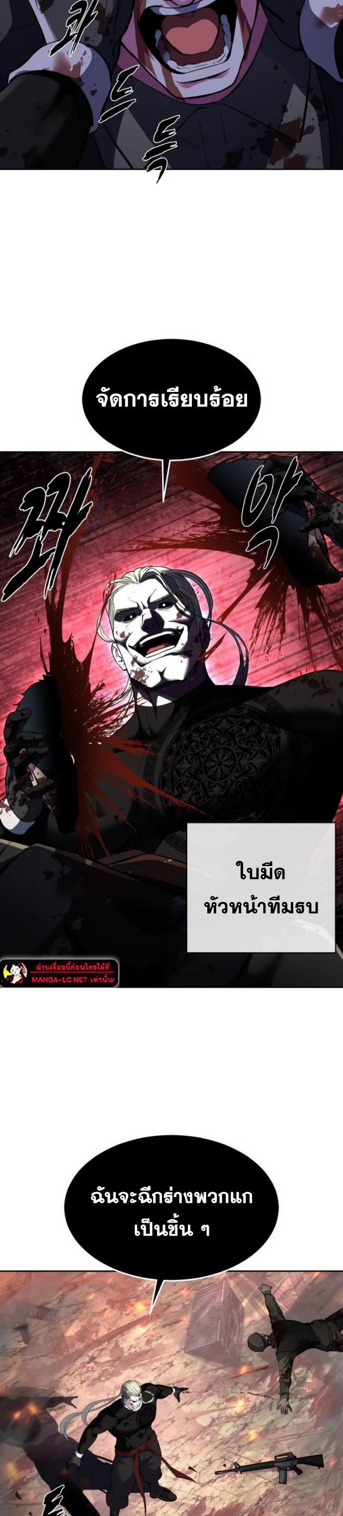 อ่านการ์ตูน The Boy of Death 223 ภาพที่ 44