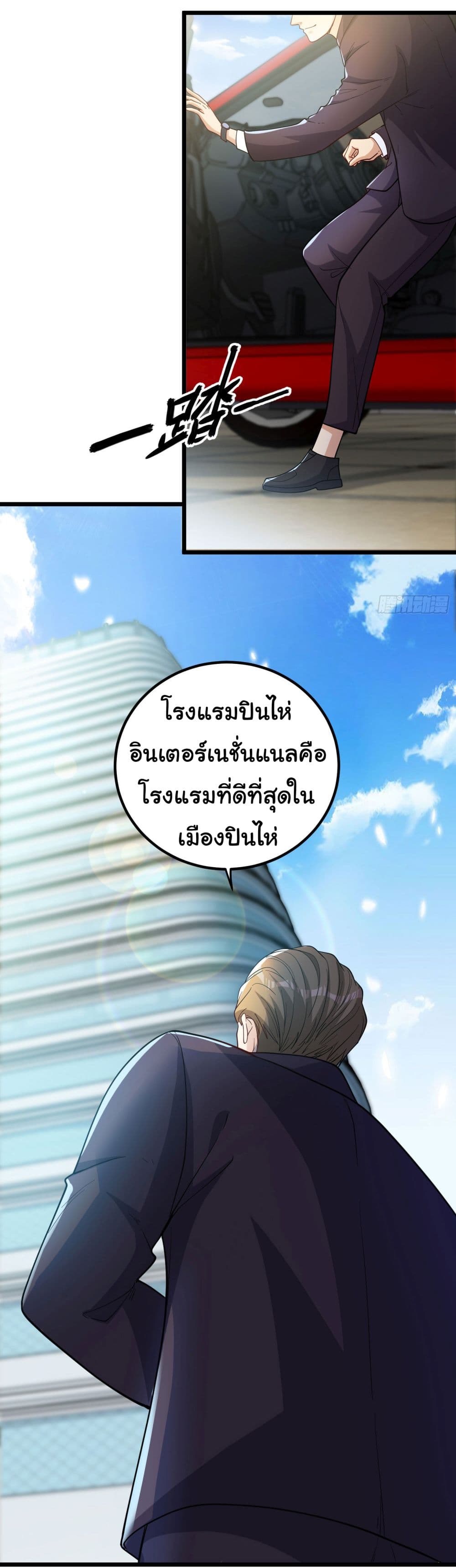 อ่านการ์ตูน Life Exchange Club 3 ภาพที่ 23