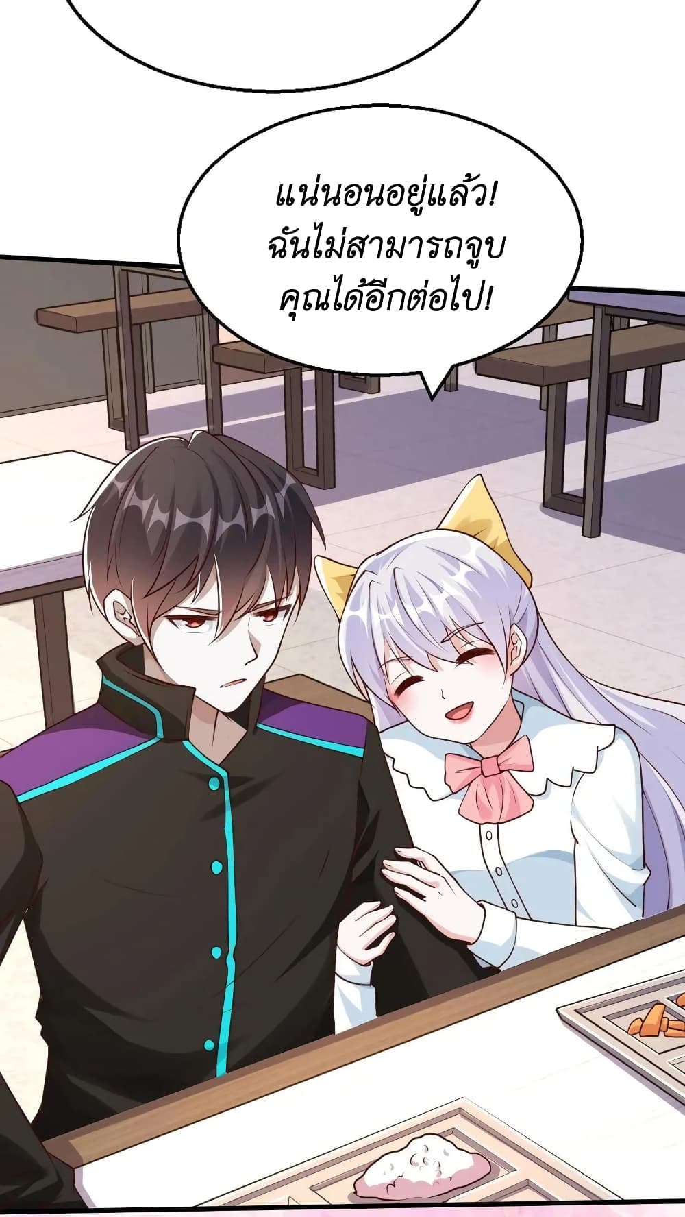 อ่านการ์ตูน I Accidentally Became Invincible While Studying With My Sister 22 ภาพที่ 10