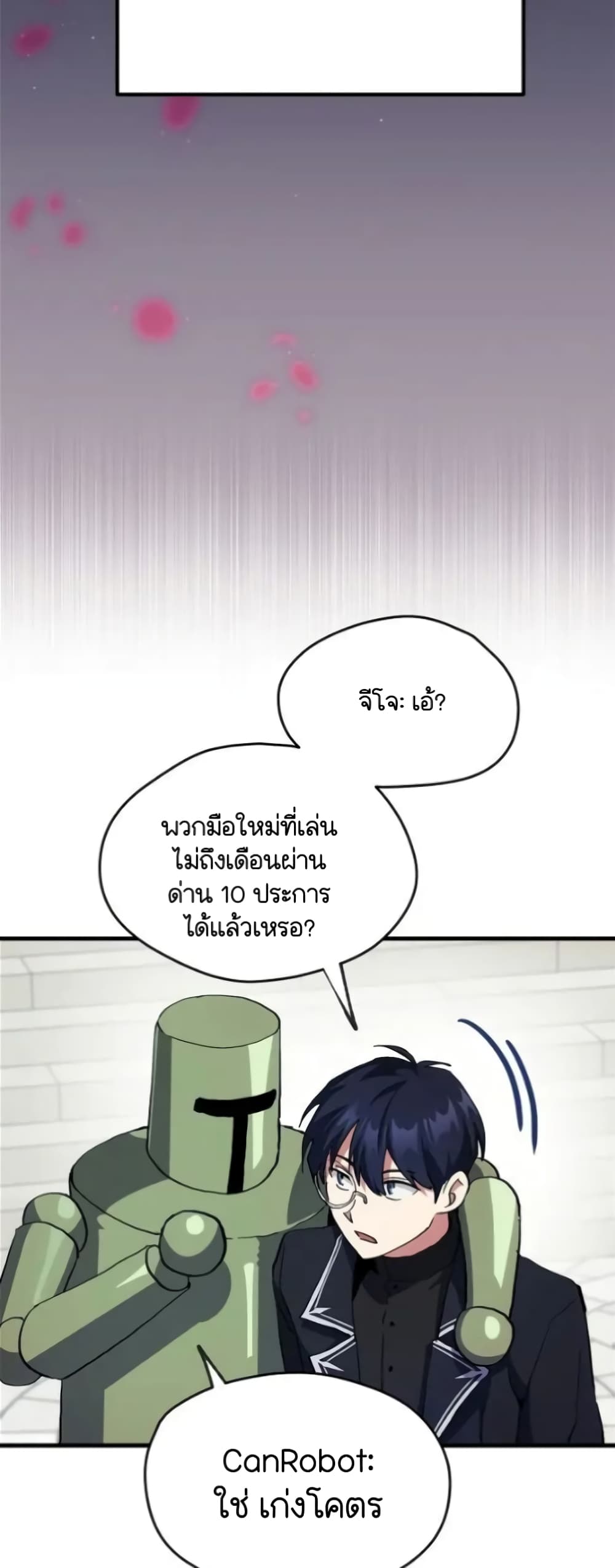 อ่านการ์ตูน Raising a Newbie to Grind Them 2 ภาพที่ 46