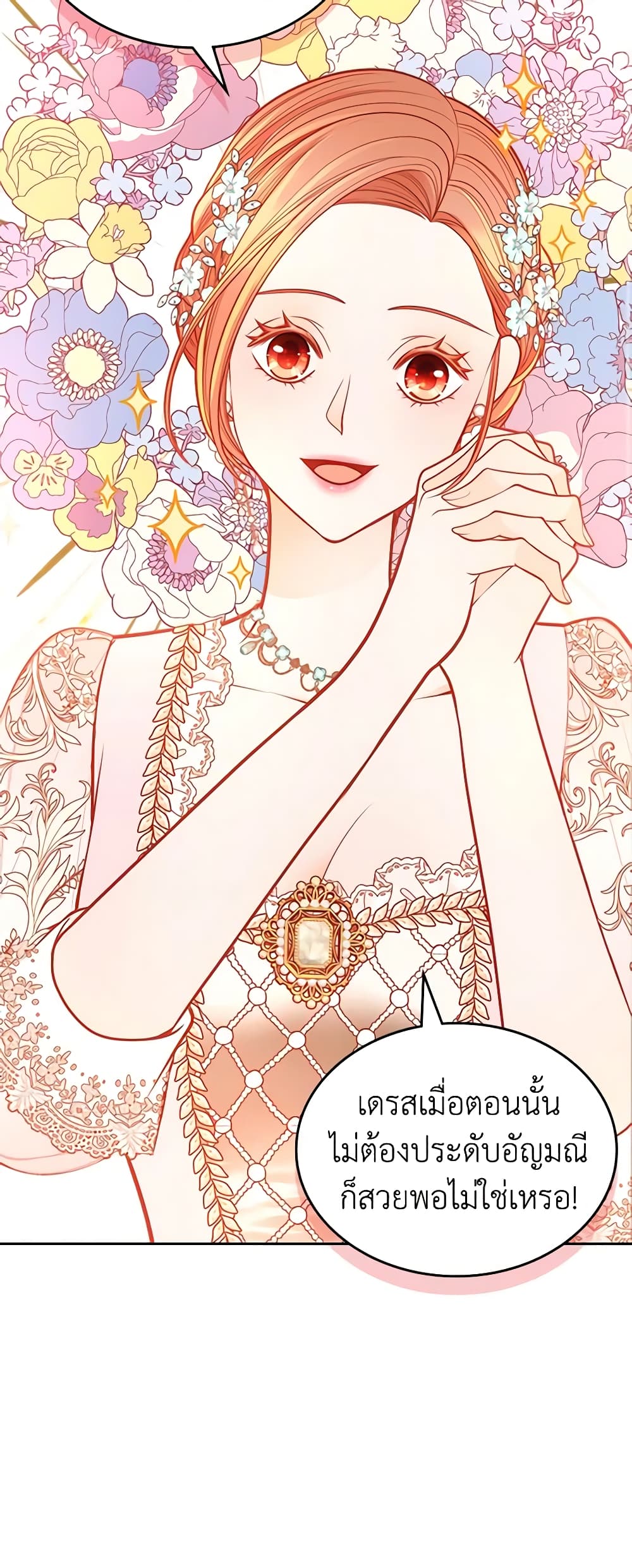 อ่านการ์ตูน The Duchess’s Secret Dressing Room 69 ภาพที่ 21