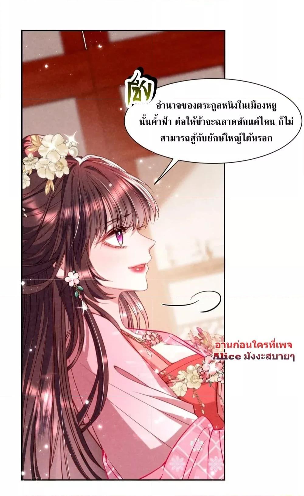 อ่านการ์ตูน The Sick Junior Brother Is Pretending to Be Pitiful to Me Again 14 ภาพที่ 8