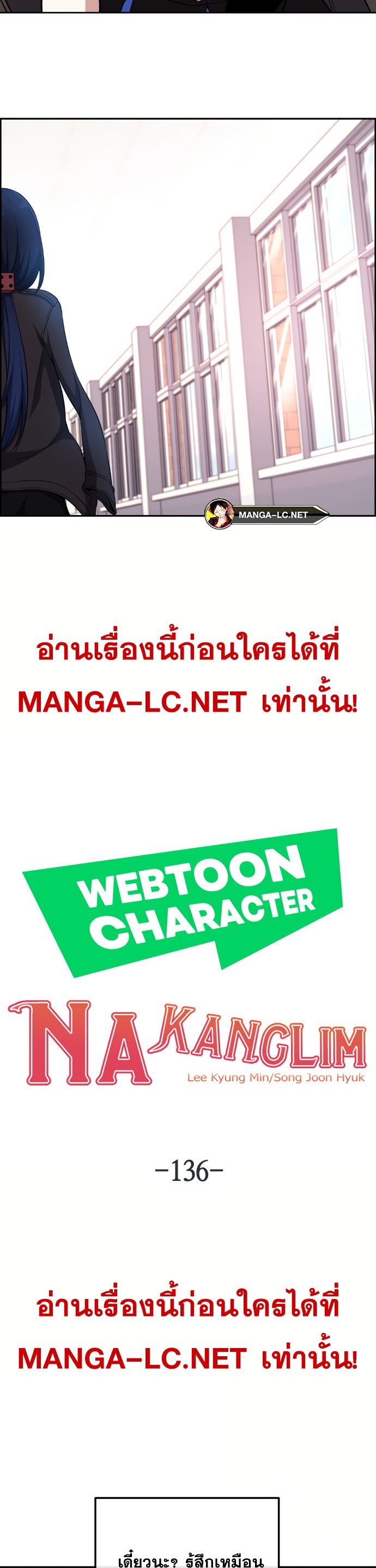 อ่านการ์ตูน Webtoon Character Na Kang Lim 136 ภาพที่ 23