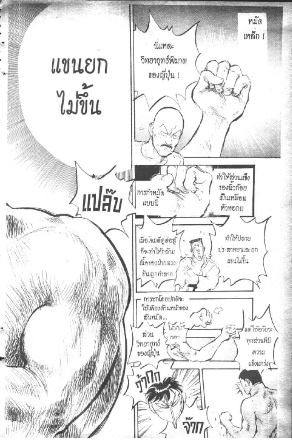 อ่านการ์ตูน Hakaiou Noritaka! 7.2 ภาพที่ 59