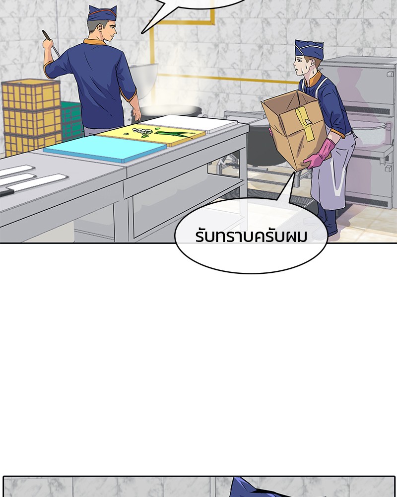 อ่านการ์ตูน Kitchen Soldier 3 ภาพที่ 15