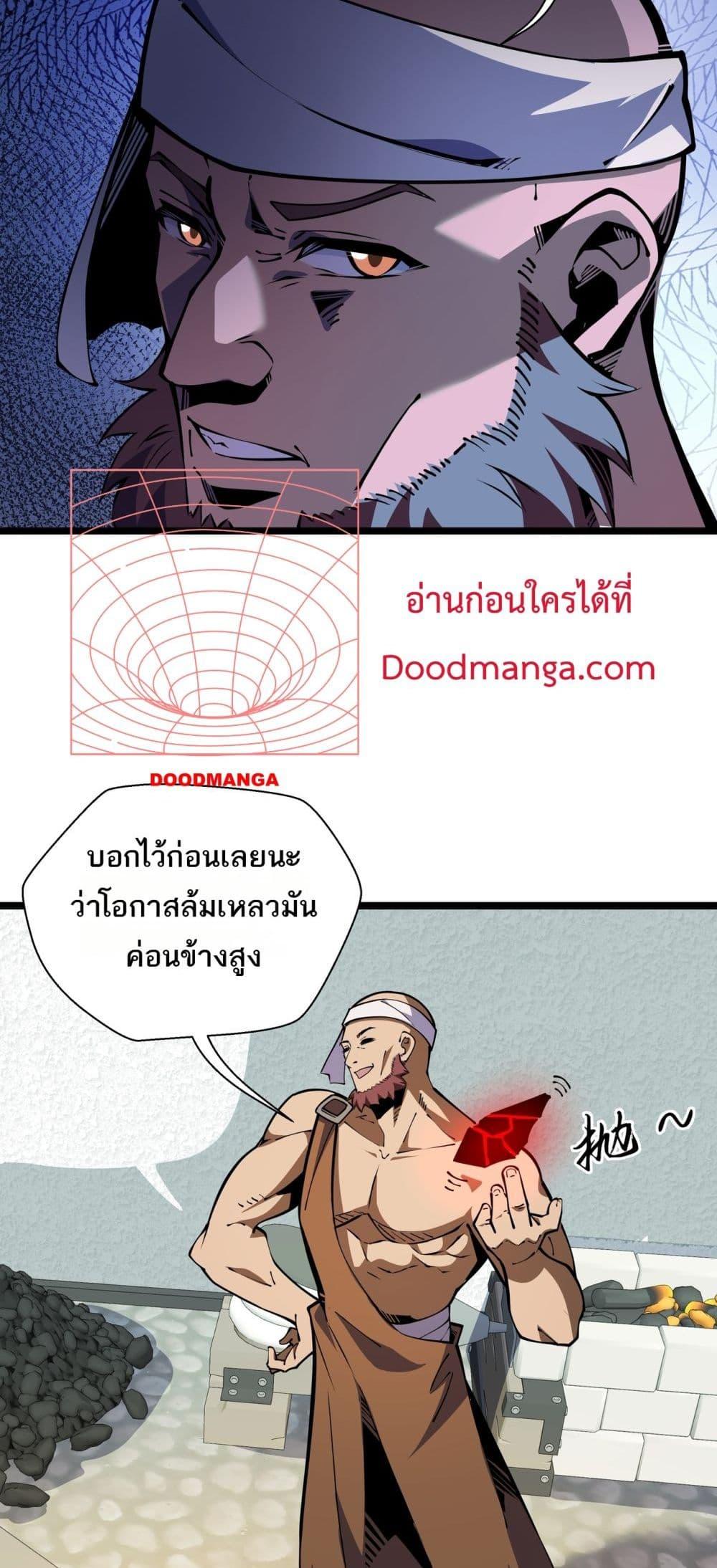 อ่านการ์ตูน Sorry, My Skills Are Automatically Max Level! 15 ภาพที่ 33