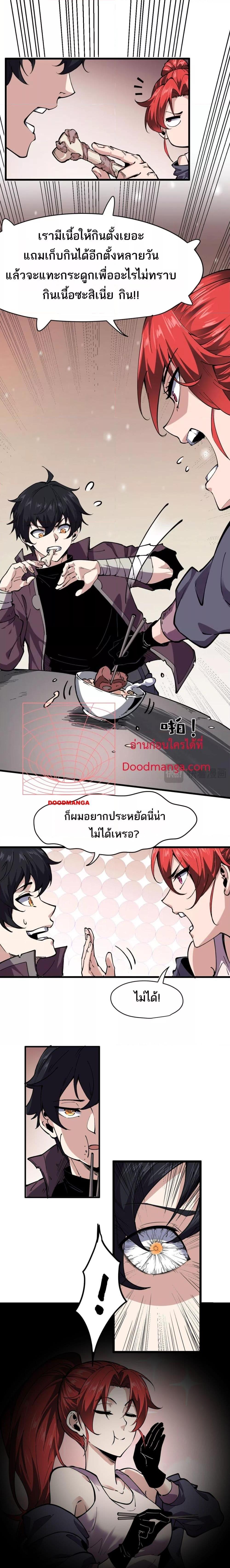 อ่านการ์ตูน I can see the restricted area rules 1 ภาพที่ 12