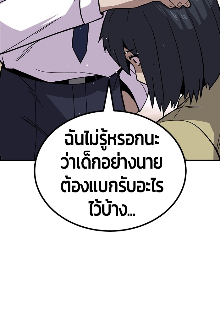 อ่านการ์ตูน Hand over the Money! 13 ภาพที่ 44