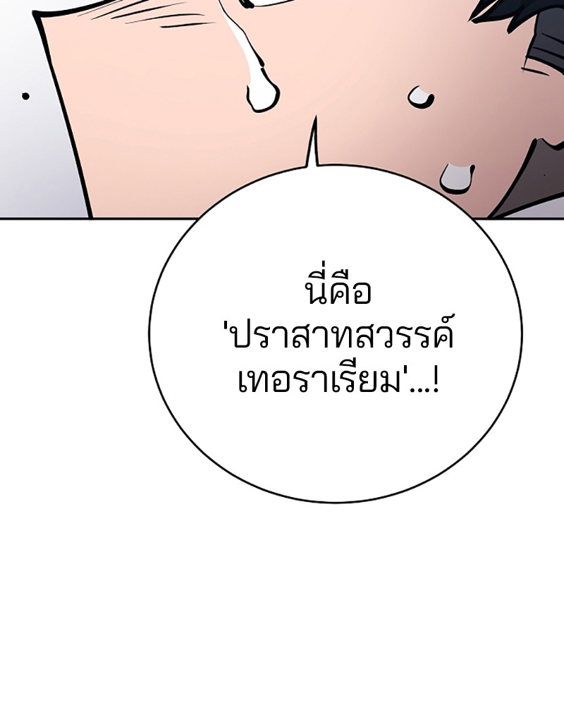 อ่านการ์ตูน Player 31 ภาพที่ 82