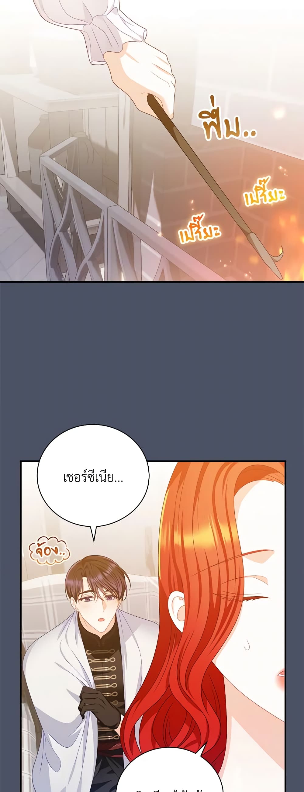 อ่านการ์ตูน I Raised Him Modestly, But He Came Back Obsessed With Me 20 ภาพที่ 10