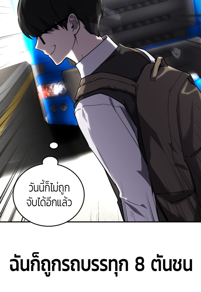 อ่านการ์ตูน Secretly More Powerful than the Hero 1 ภาพที่ 25