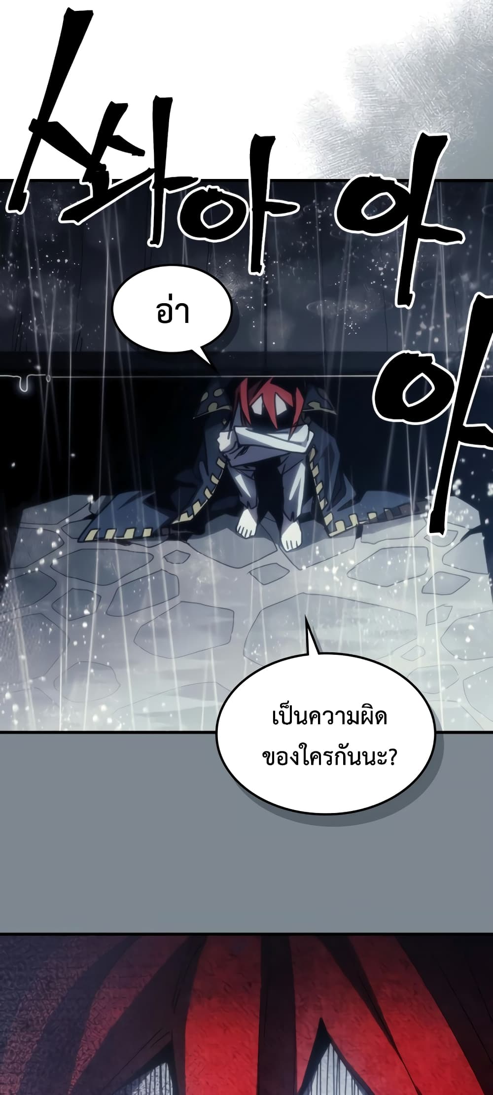 อ่านการ์ตูน Mr Devourer, Please Act Like a Final Boss 41 ภาพที่ 10