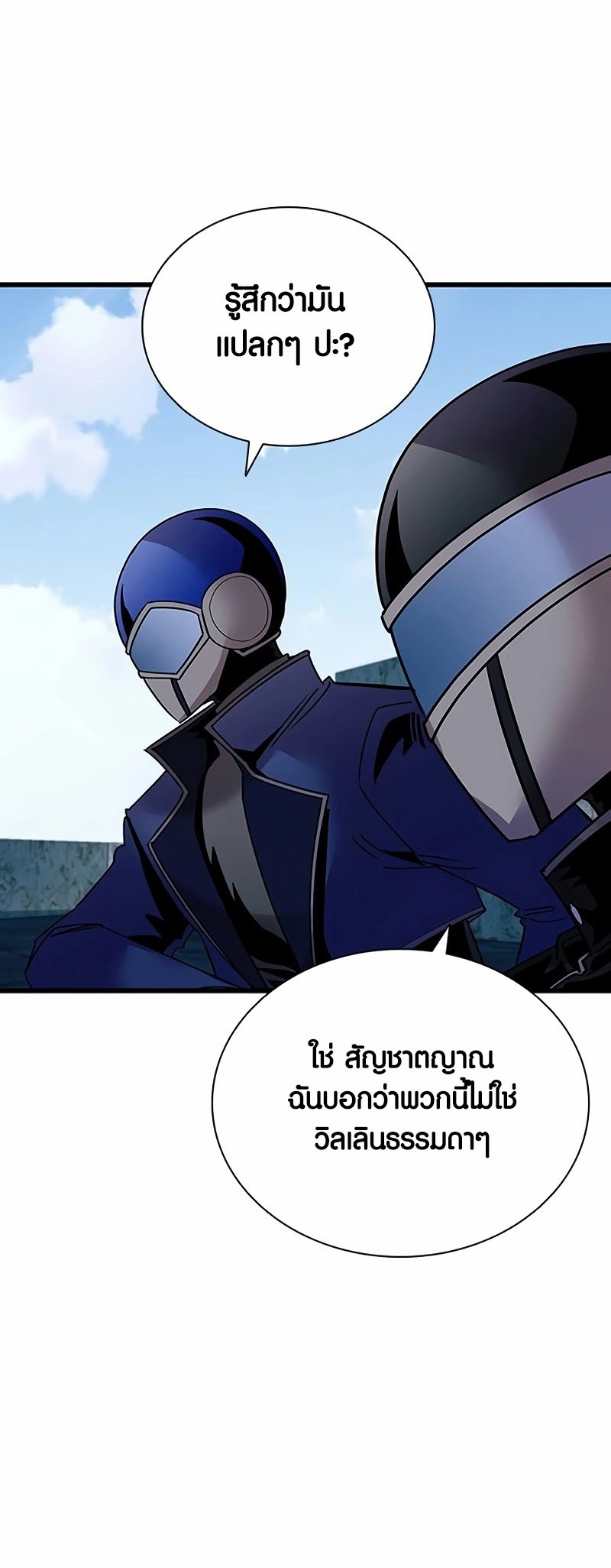 อ่านการ์ตูน Villain to Kill 155 ภาพที่ 18