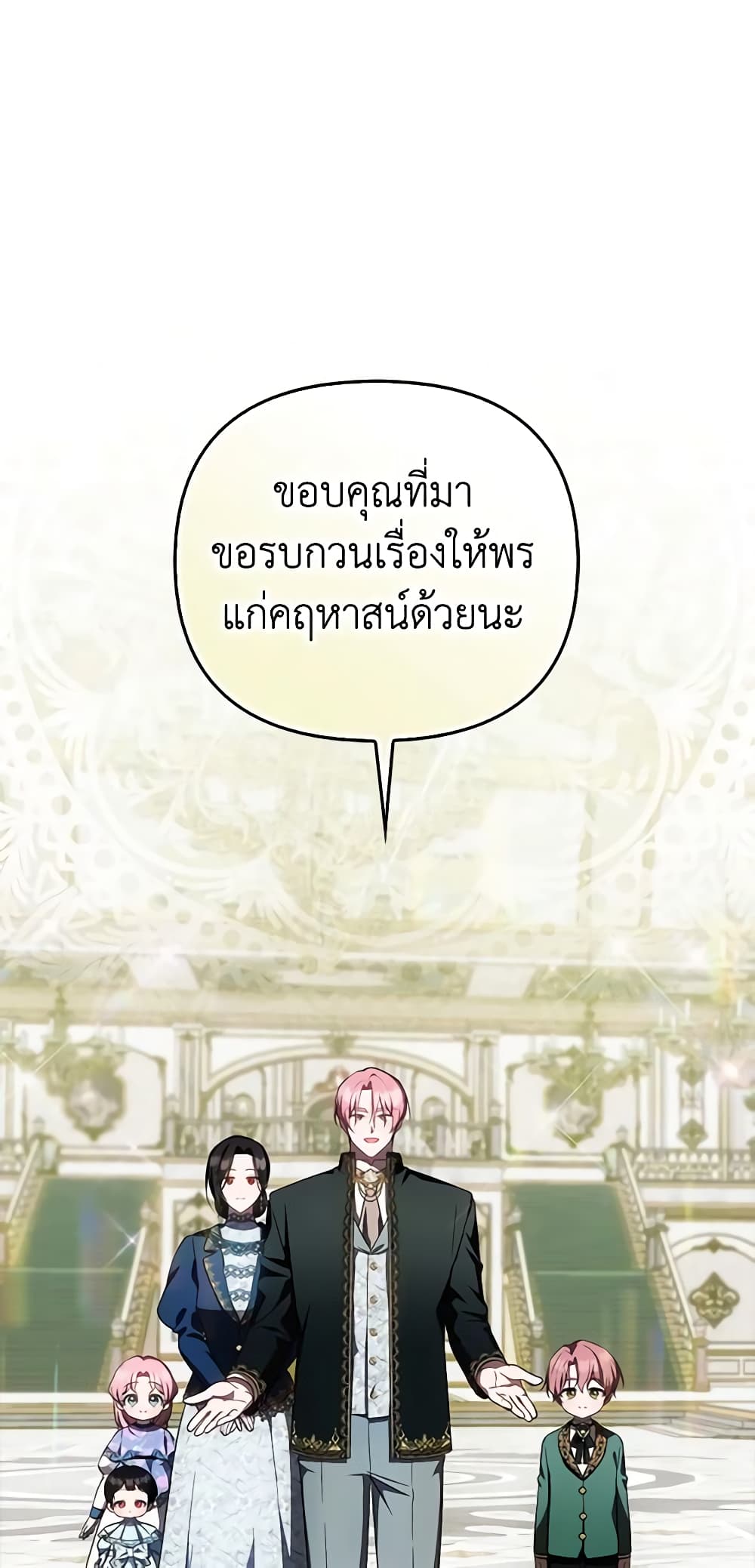 อ่านการ์ตูน It’s My First Time Being Loved 33 ภาพที่ 2