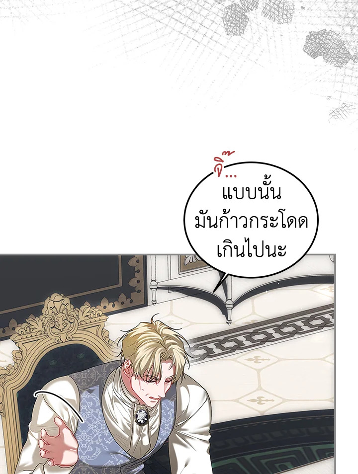 อ่านการ์ตูน The Time of the Terminally Ill Extra 47 ภาพที่ 72