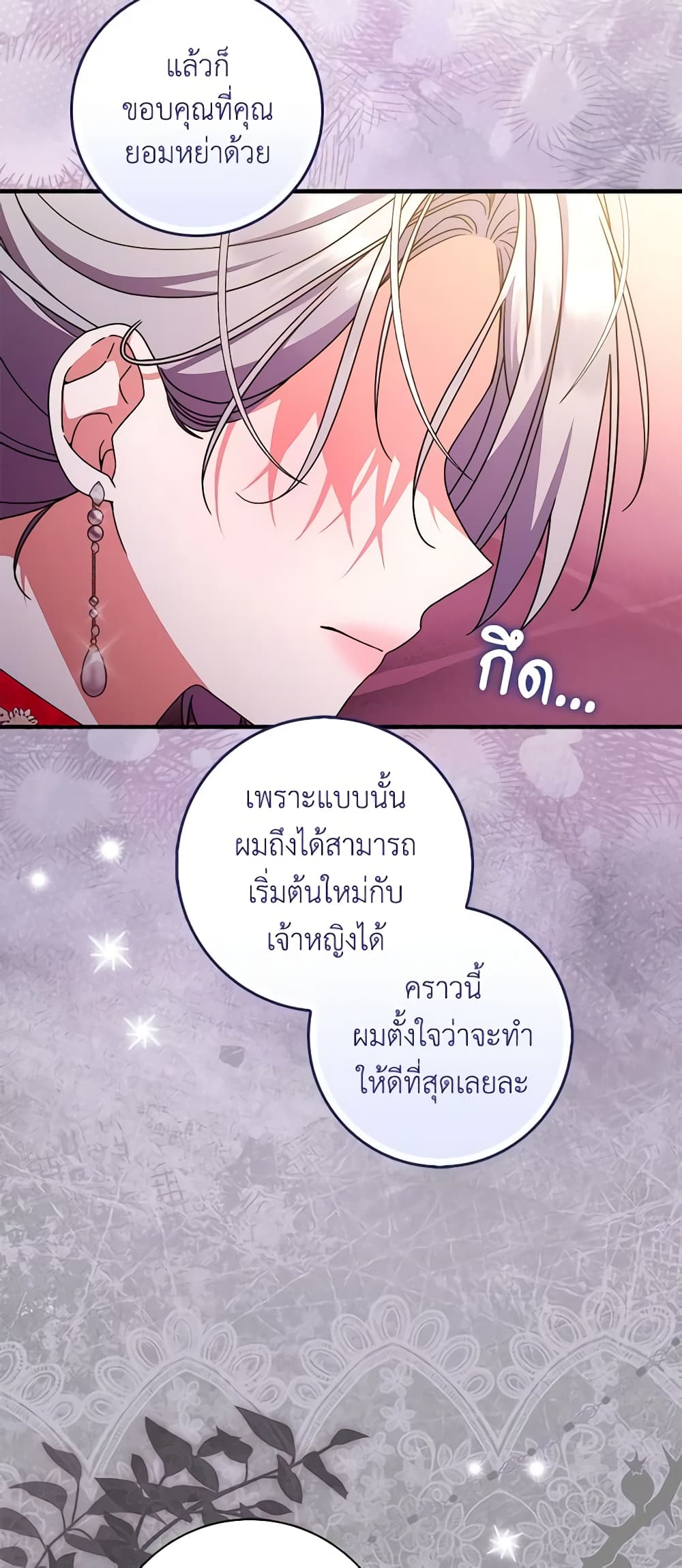 อ่านการ์ตูน I Listened to My Husband and Brought In a Lover 40 ภาพที่ 33