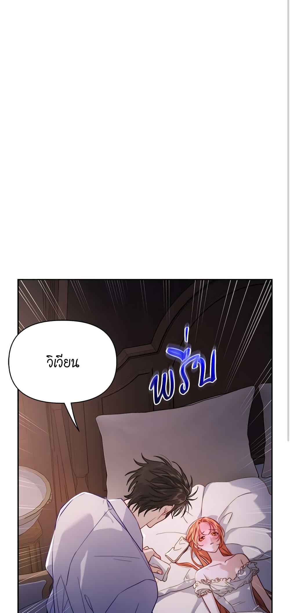 อ่านการ์ตูน Lucia 129 ภาพที่ 3