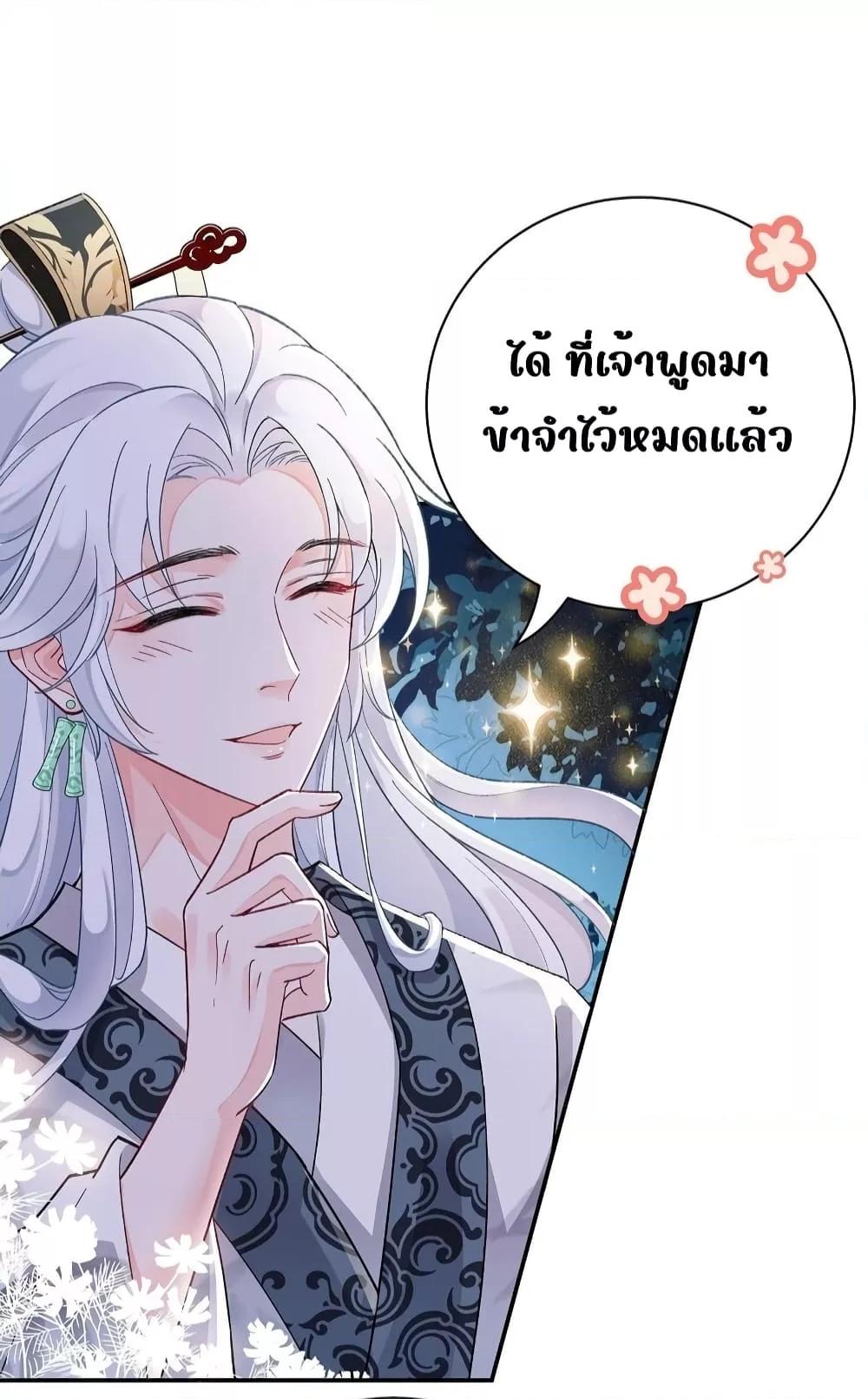 อ่านการ์ตูน Travel to the fairy tale and form a talented man 4 ภาพที่ 21