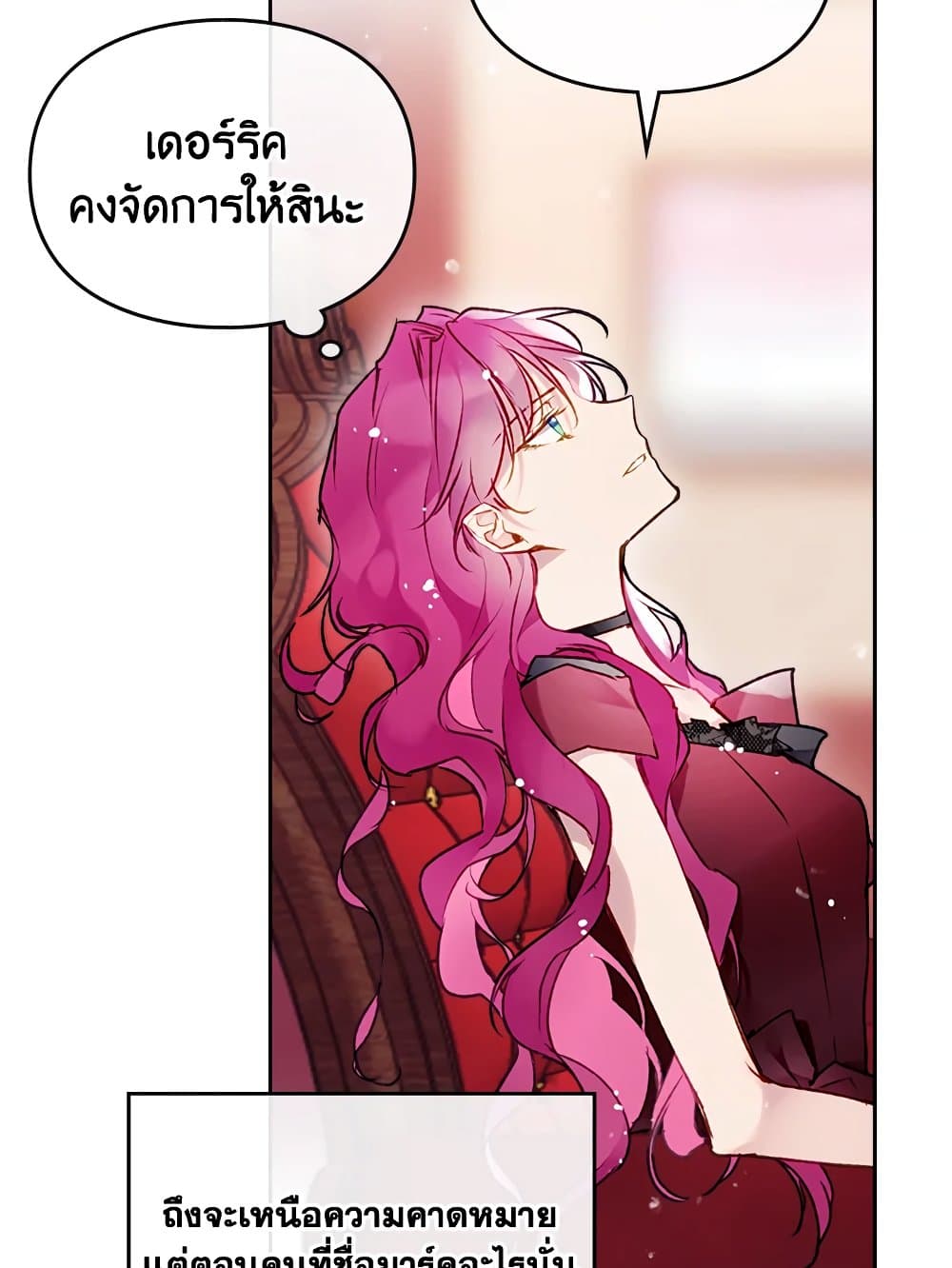 อ่านการ์ตูน Death Is The Only Ending For The Villainess 107 ภาพที่ 38